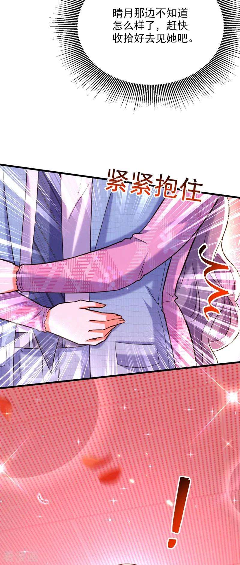 重生空间：豪门辣妻不好惹306话 萧教授我喜欢你