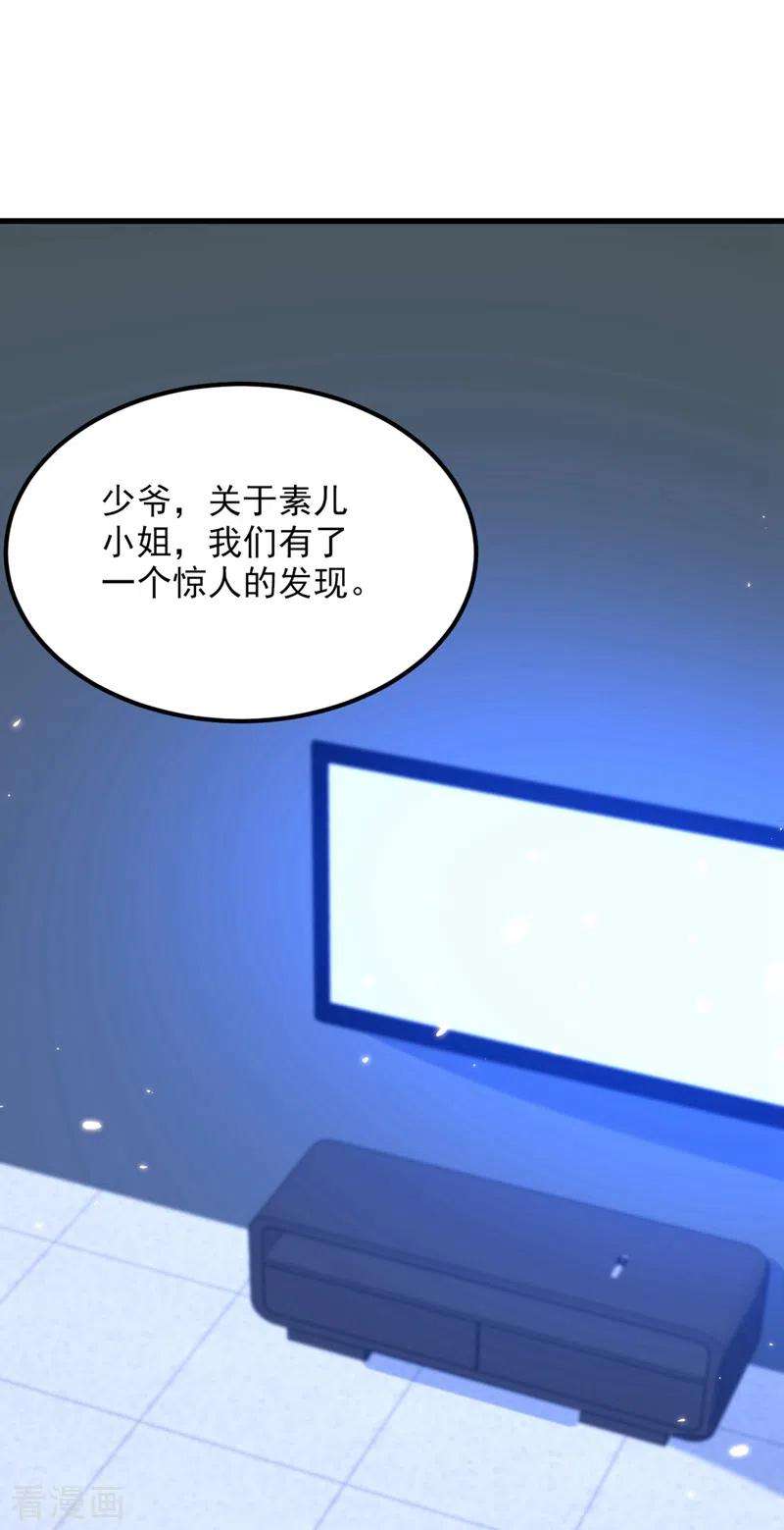 重生空间：豪门辣妻不好惹307话 她能预知未来？