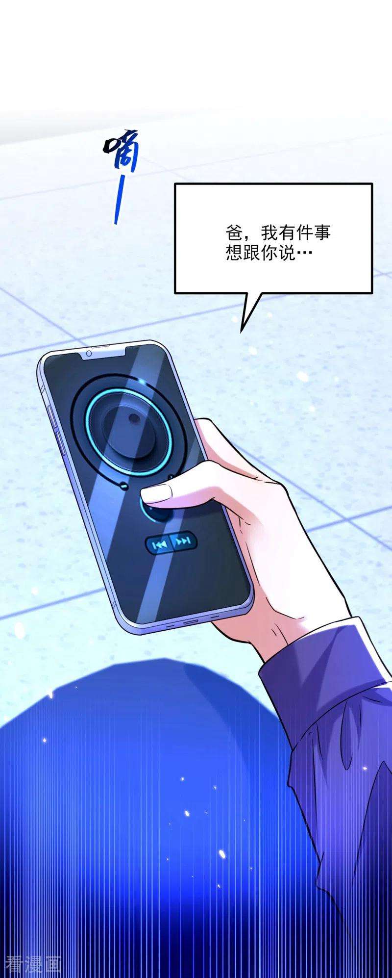 重生空间：豪门辣妻不好惹307话 她能预知未来？