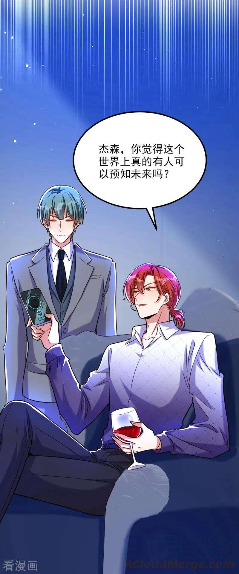 重生空间：豪门辣妻不好惹307话 她能预知未来？
