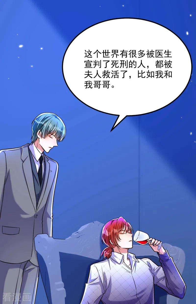 重生空间：豪门辣妻不好惹307话 她能预知未来？
