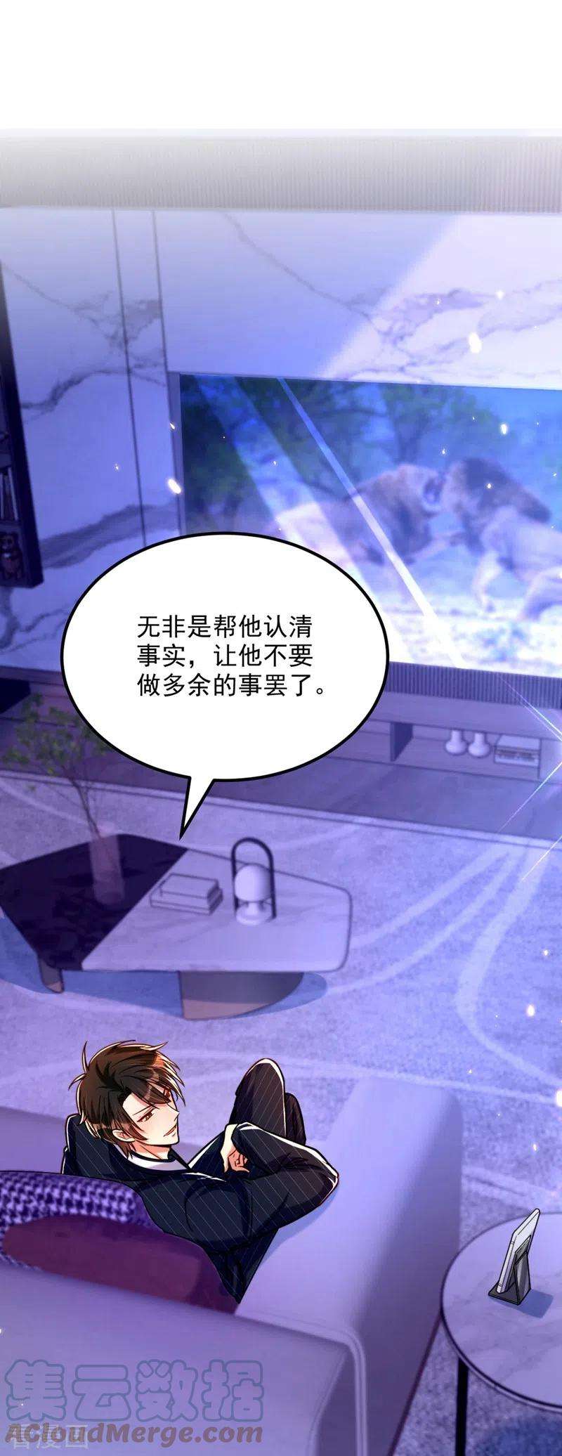 重生空间：豪门辣妻不好惹307话 她能预知未来？
