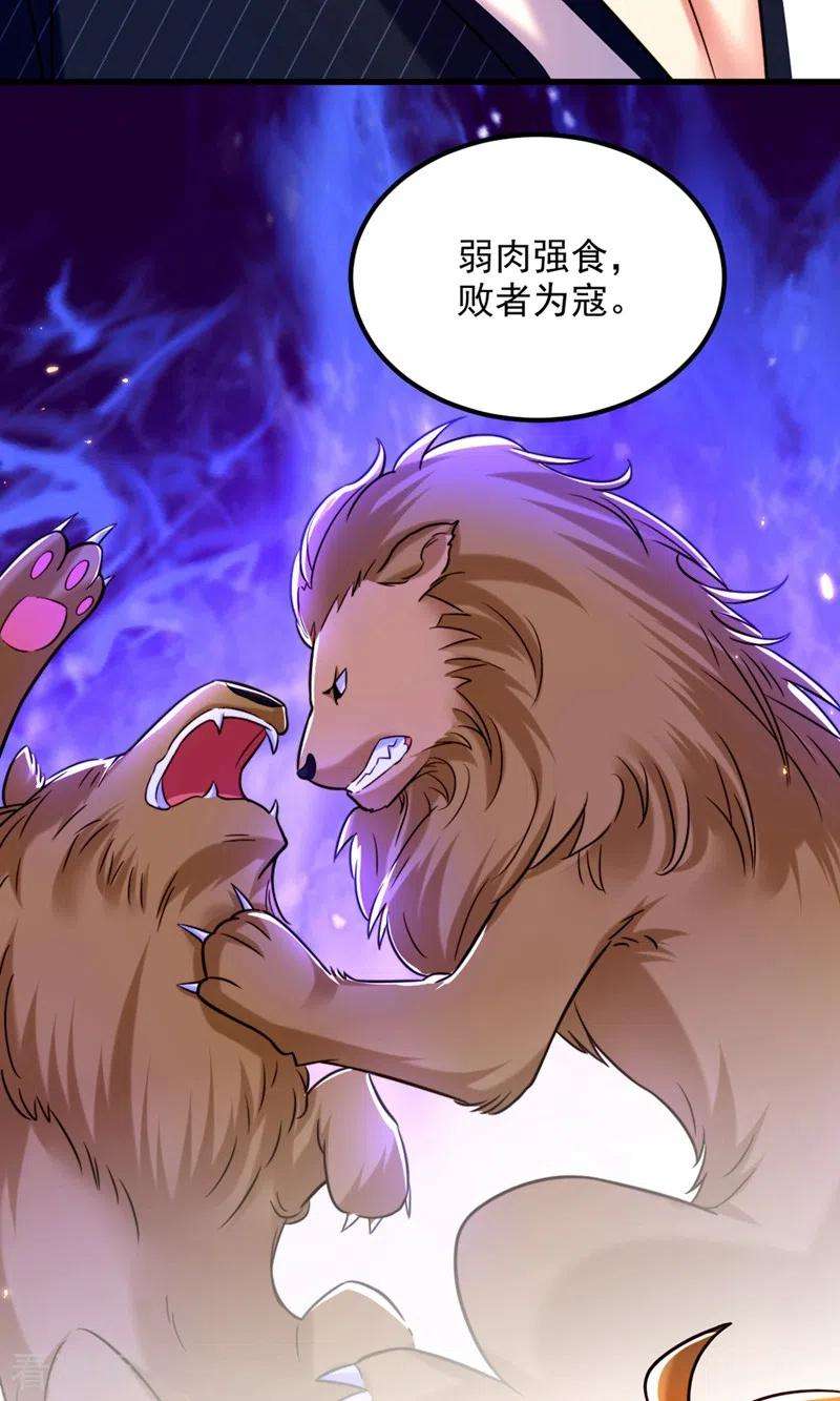 重生空间：豪门辣妻不好惹307话 她能预知未来？