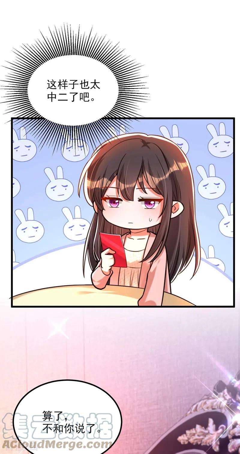 重生空间：豪门辣妻不好惹307话 她能预知未来？