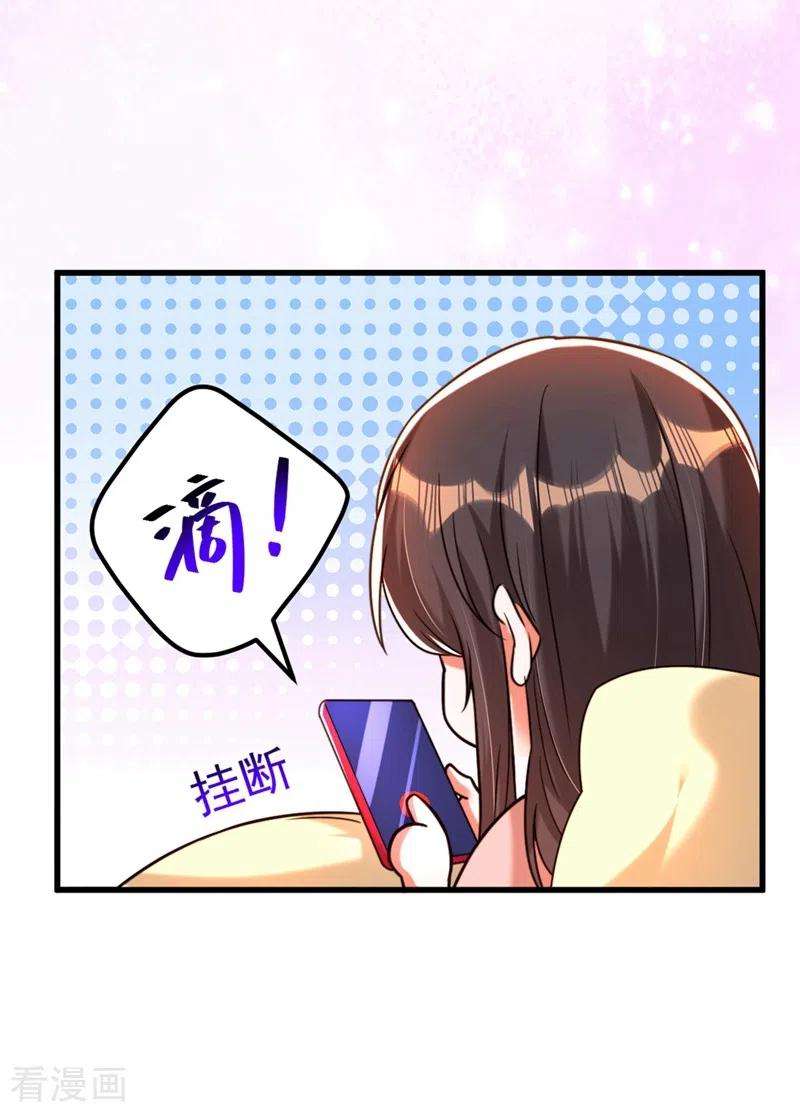 重生空间：豪门辣妻不好惹307话 她能预知未来？