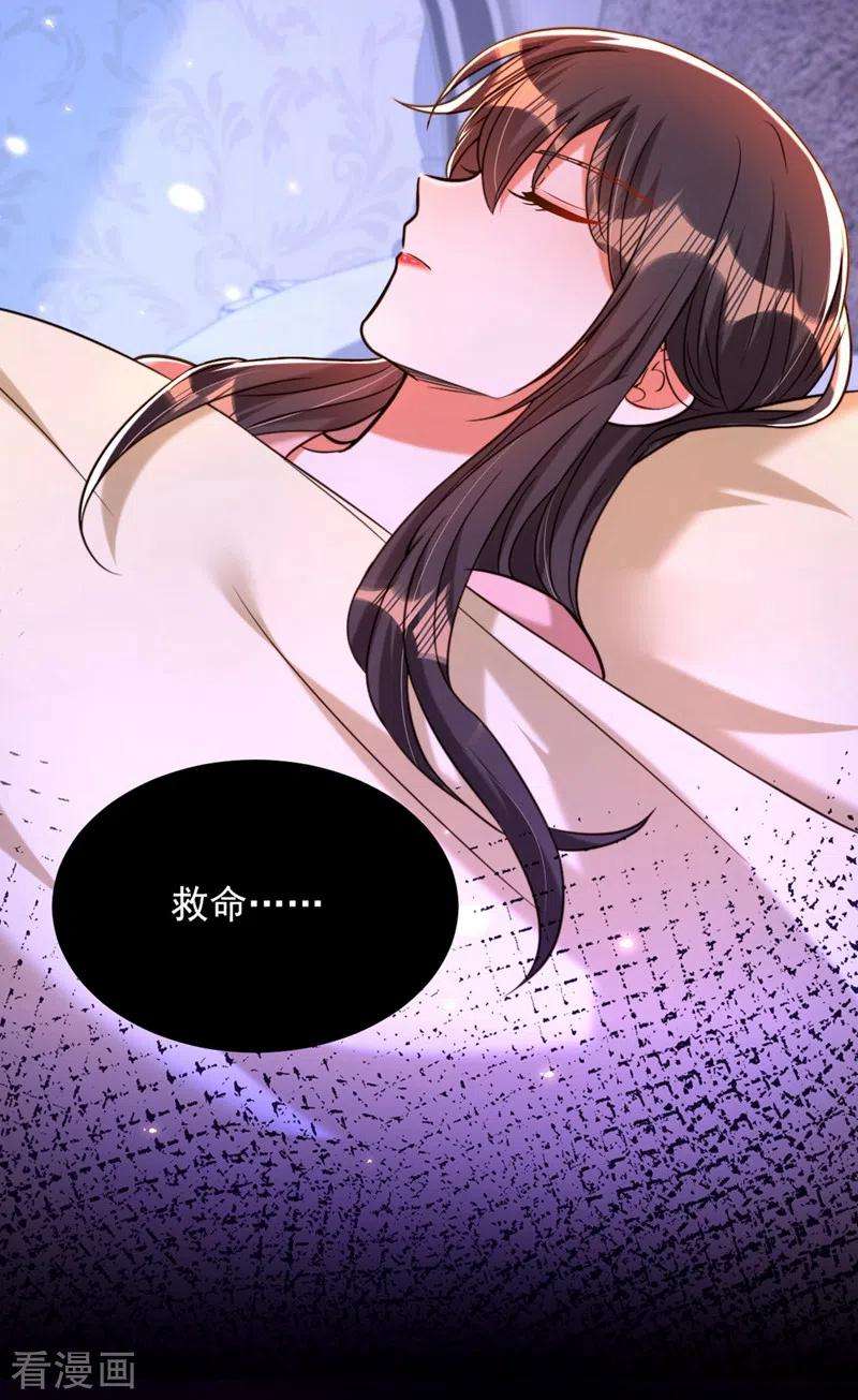 重生空间：豪门辣妻不好惹307话 她能预知未来？
