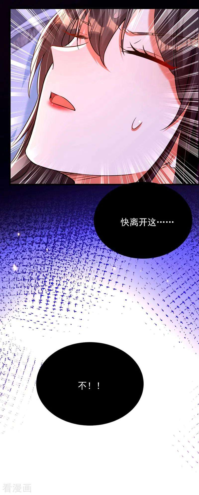 重生空间：豪门辣妻不好惹307话 她能预知未来？