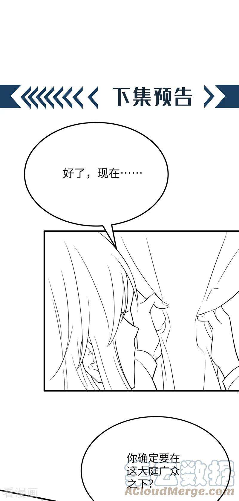 重生空间：豪门辣妻不好惹307话 她能预知未来？