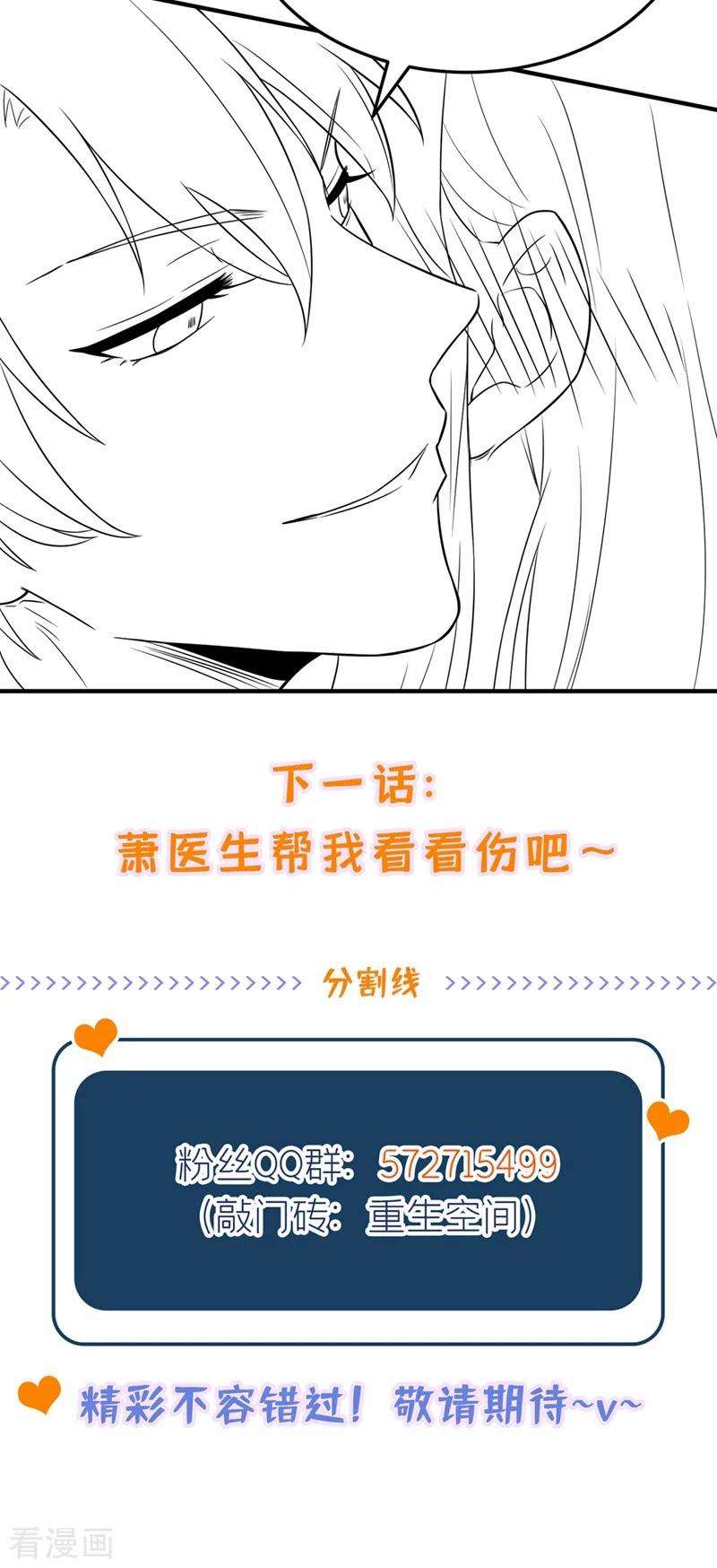 重生空间：豪门辣妻不好惹307话 她能预知未来？