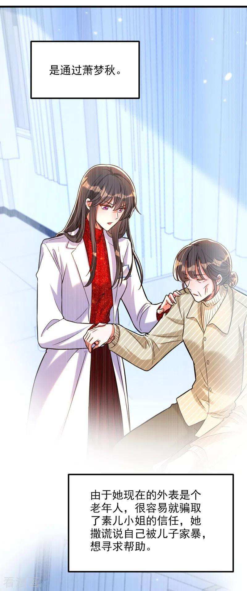 重生空间：豪门辣妻不好惹307话 她能预知未来？