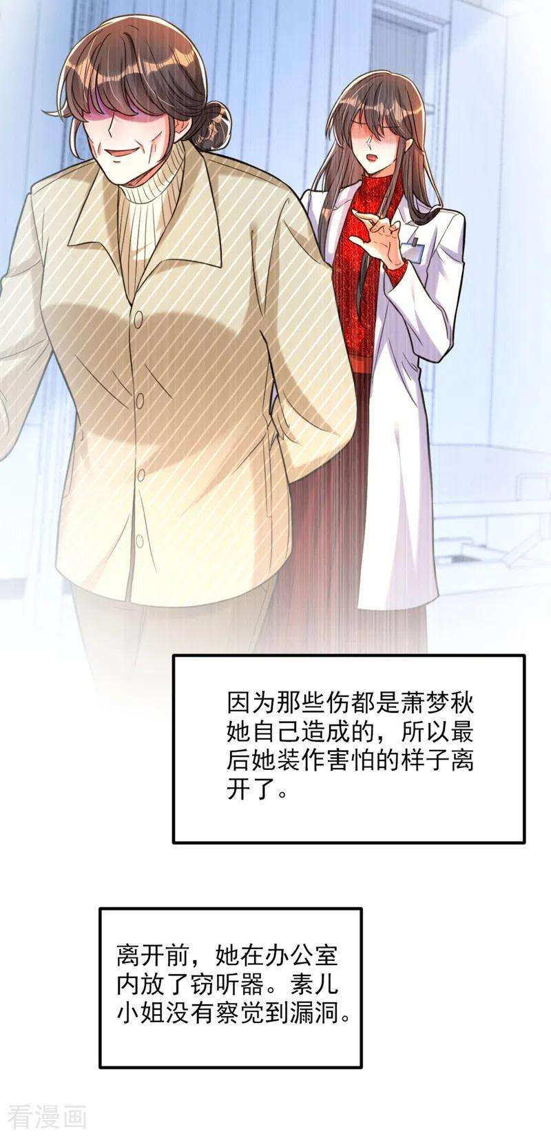 重生空间：豪门辣妻不好惹307话 她能预知未来？