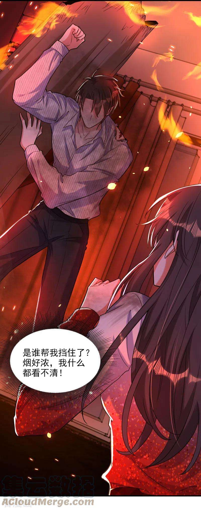 重生空间：豪门辣妻不好惹308话 身体检查~