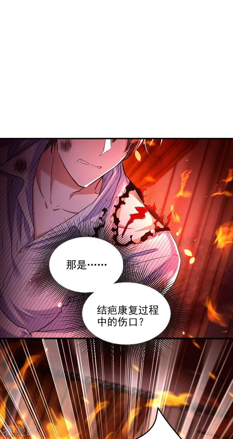 重生空间：豪门辣妻不好惹308话 身体检查~