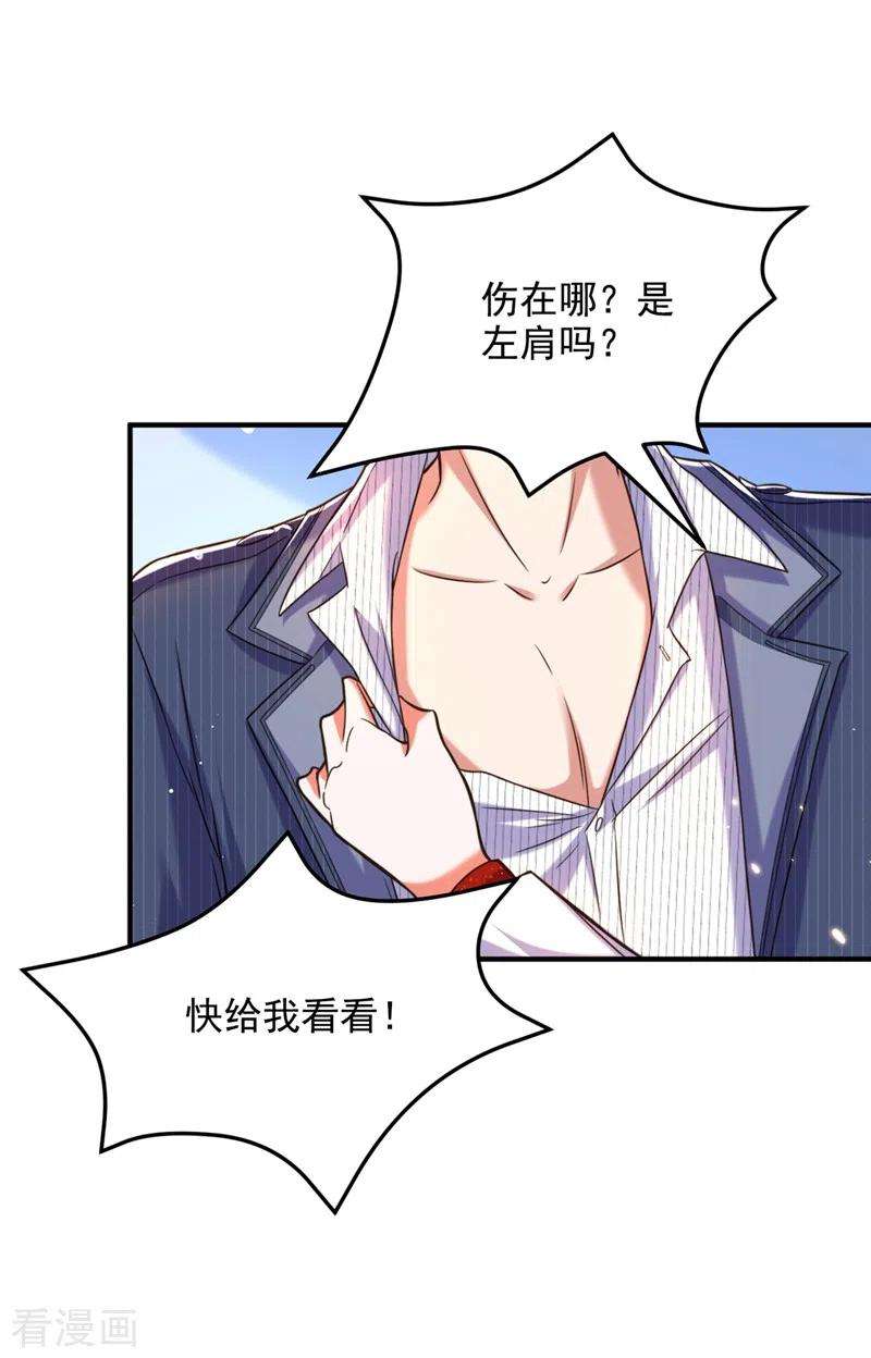 重生空间：豪门辣妻不好惹308话 身体检查~
