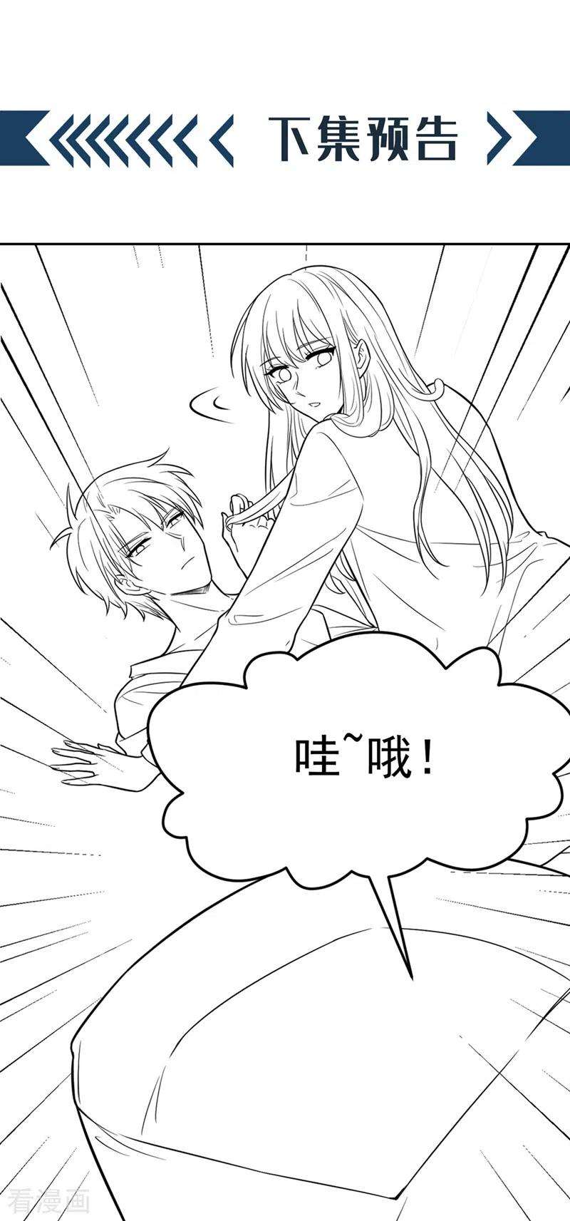 重生空间：豪门辣妻不好惹308话 身体检查~