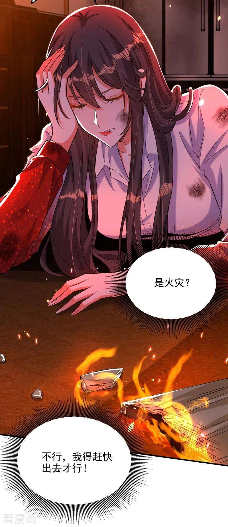 重生空间：豪门辣妻不好惹308话 身体检查~