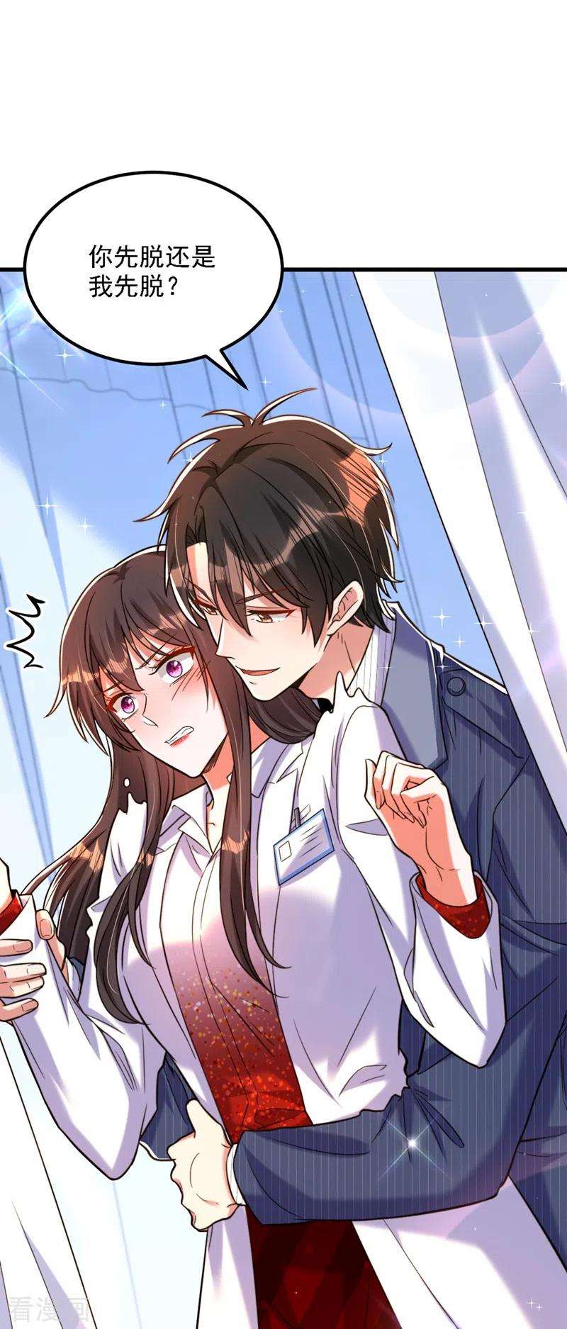 重生空间：豪门辣妻不好惹309话 你们都去死吧