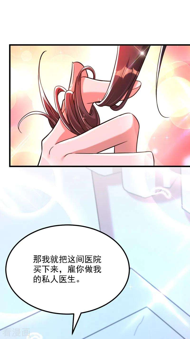 重生空间：豪门辣妻不好惹309话 你们都去死吧
