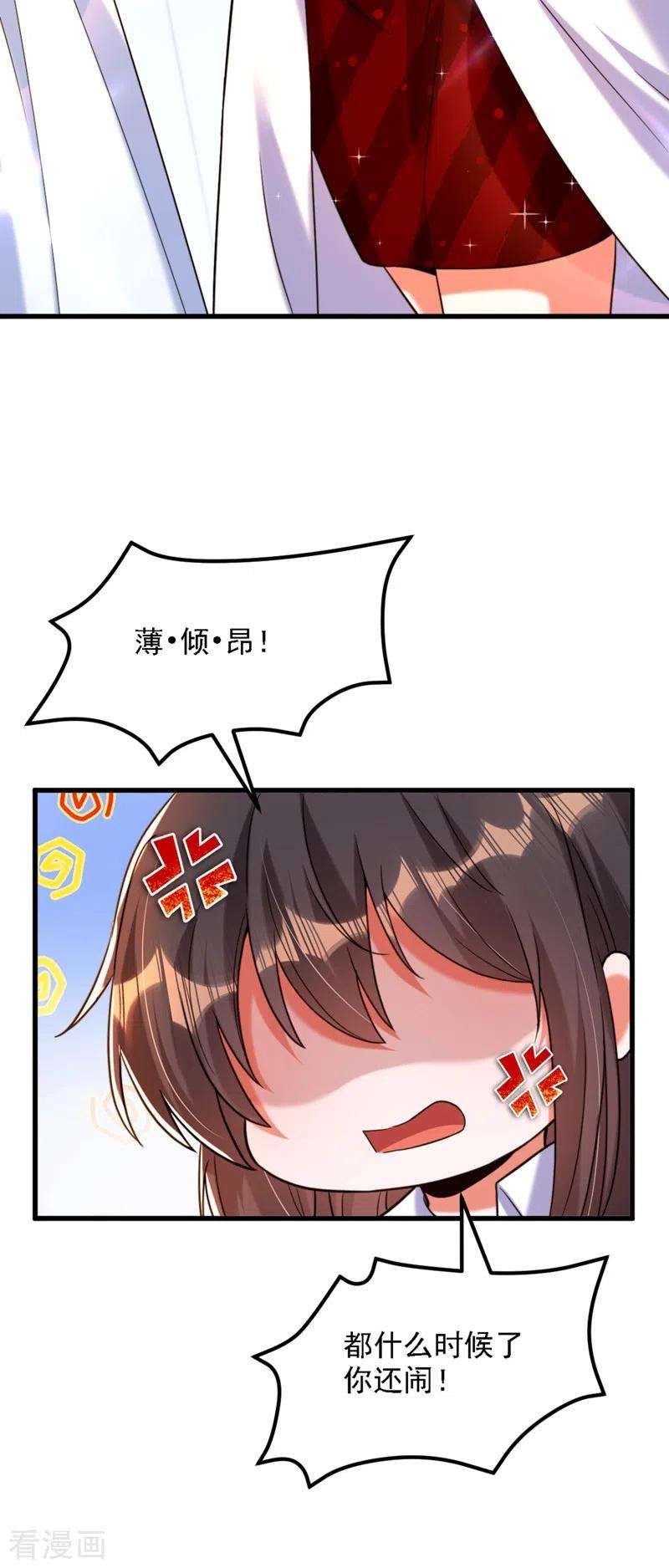 重生空间：豪门辣妻不好惹309话 你们都去死吧