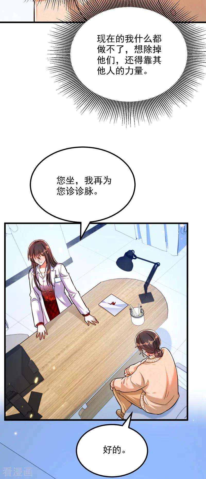 重生空间：豪门辣妻不好惹309话 你们都去死吧