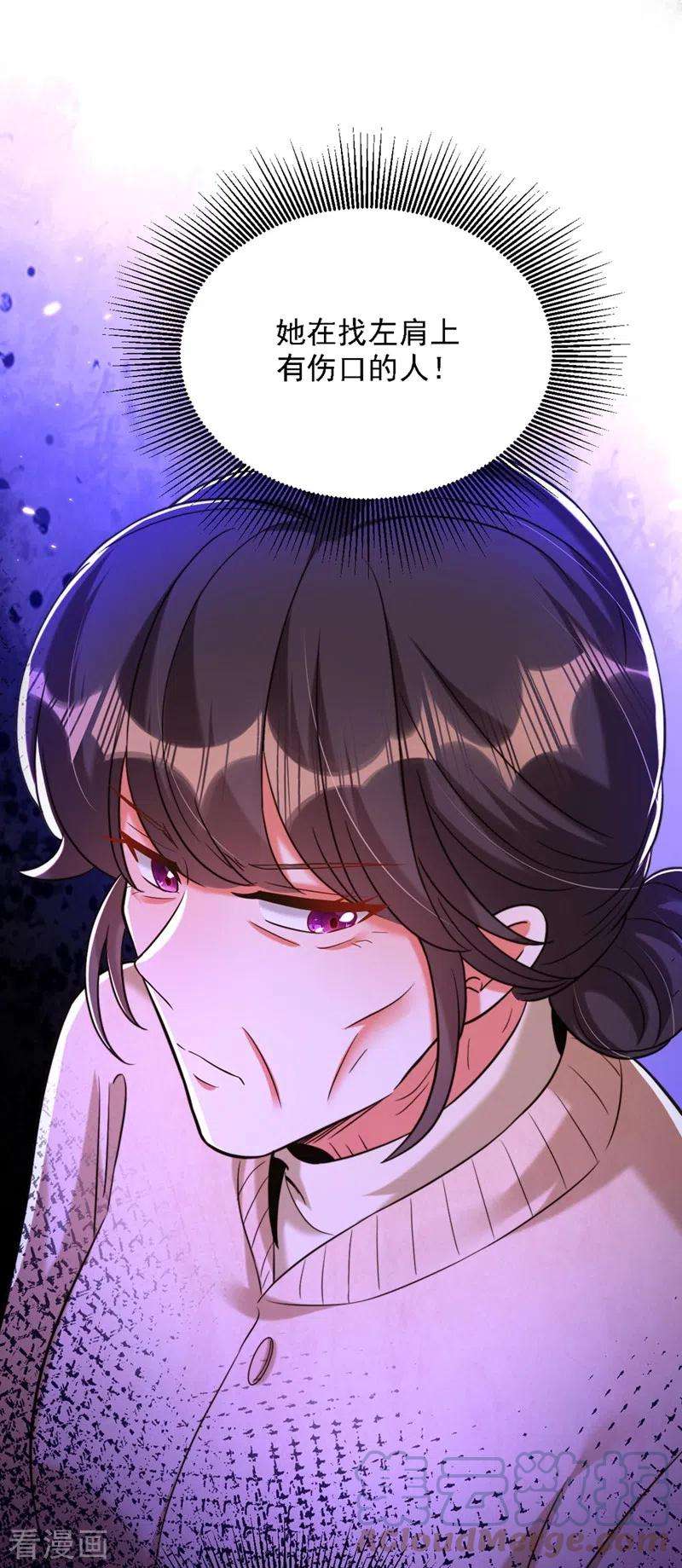 重生空间：豪门辣妻不好惹310话 奇怪？他们在跟踪我