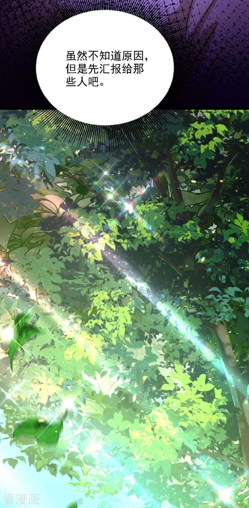 重生空间：豪门辣妻不好惹310话 奇怪？他们在跟踪我