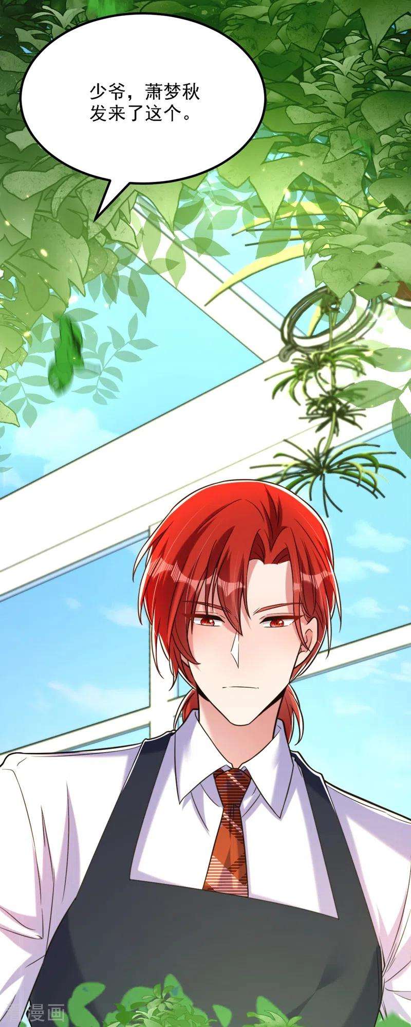 重生空间：豪门辣妻不好惹310话 奇怪？他们在跟踪我