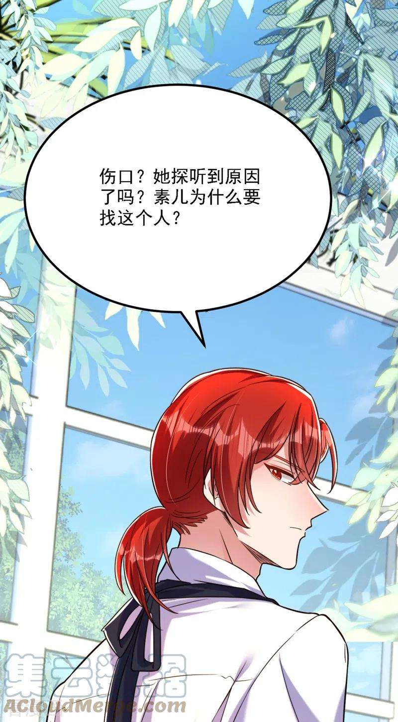 重生空间：豪门辣妻不好惹310话 奇怪？他们在跟踪我