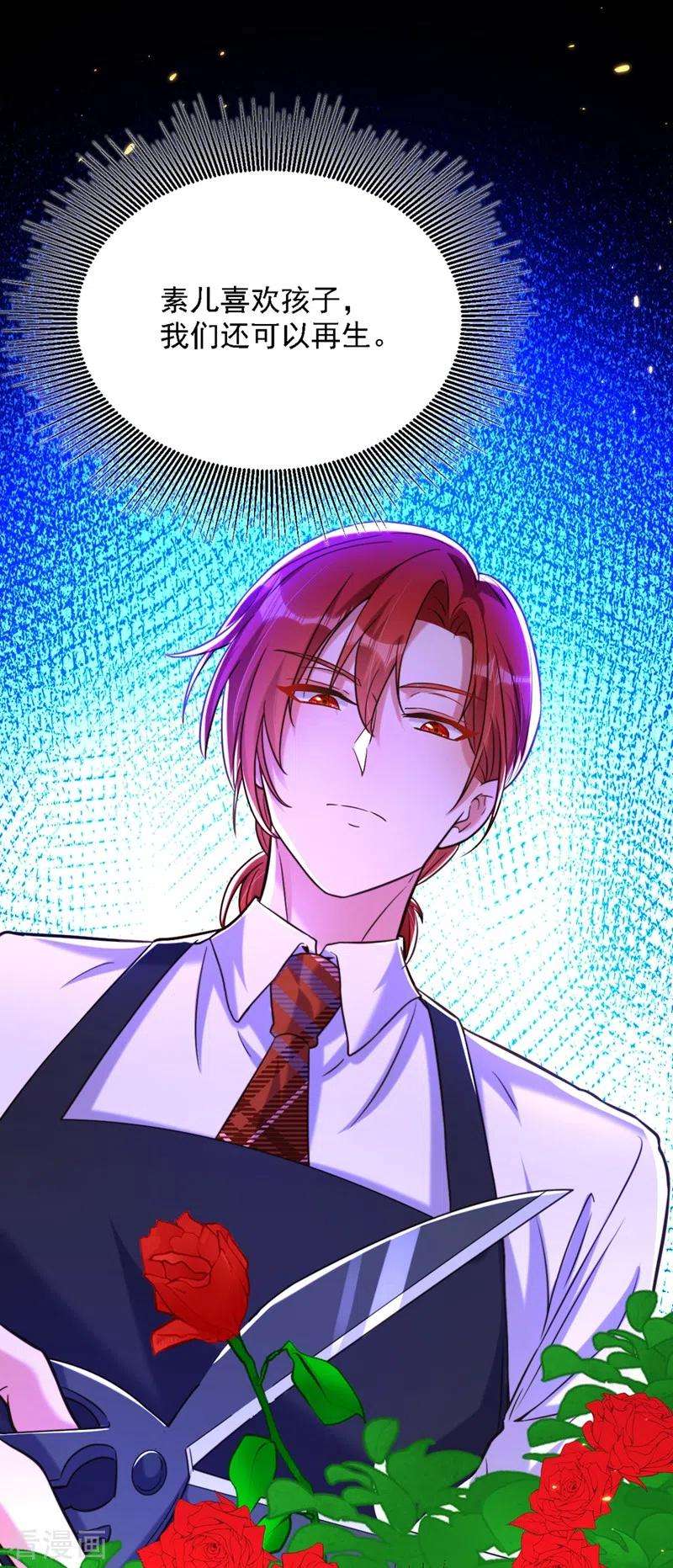 重生空间：豪门辣妻不好惹310话 奇怪？他们在跟踪我