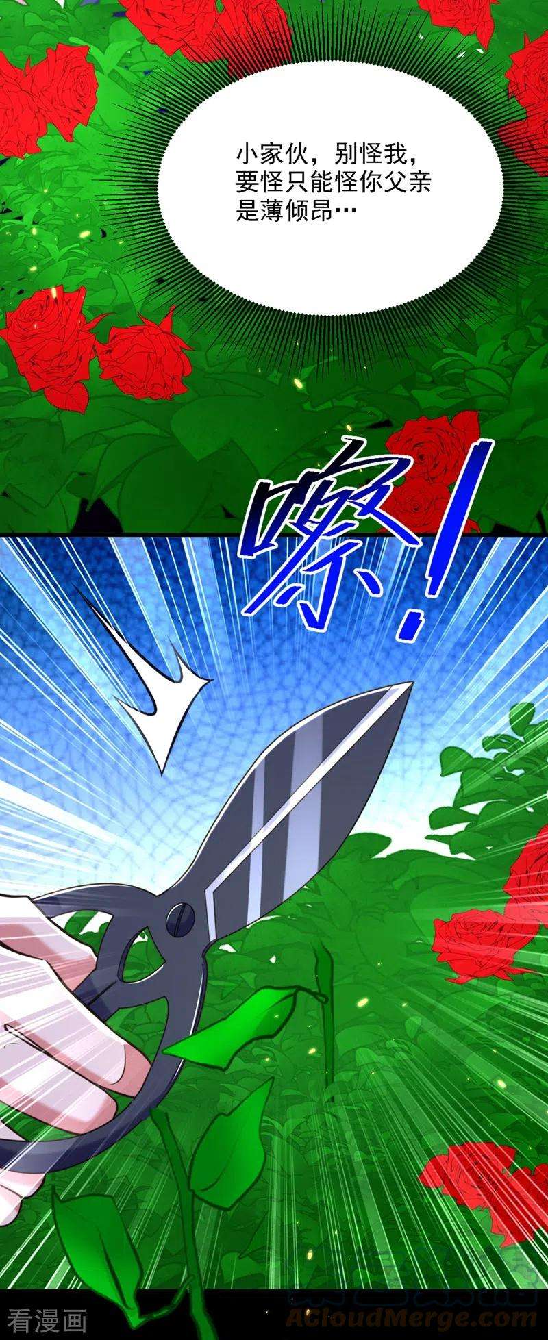 重生空间：豪门辣妻不好惹310话 奇怪？他们在跟踪我