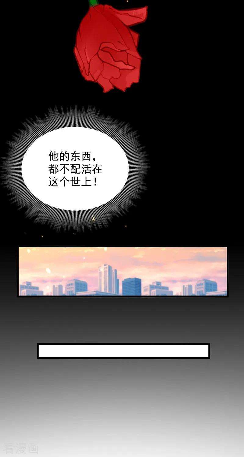 重生空间：豪门辣妻不好惹310话 奇怪？他们在跟踪我