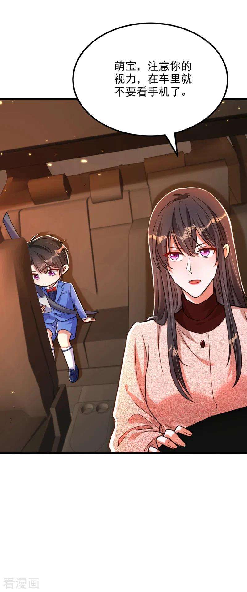 重生空间：豪门辣妻不好惹310话 奇怪？他们在跟踪我