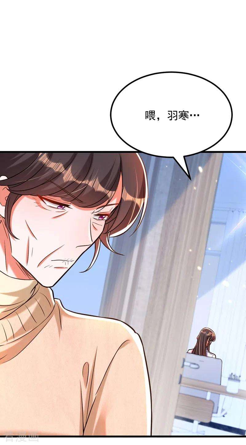 重生空间：豪门辣妻不好惹310话 奇怪？他们在跟踪我