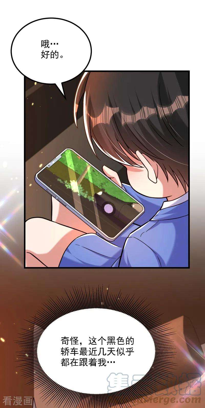 重生空间：豪门辣妻不好惹310话 奇怪？他们在跟踪我