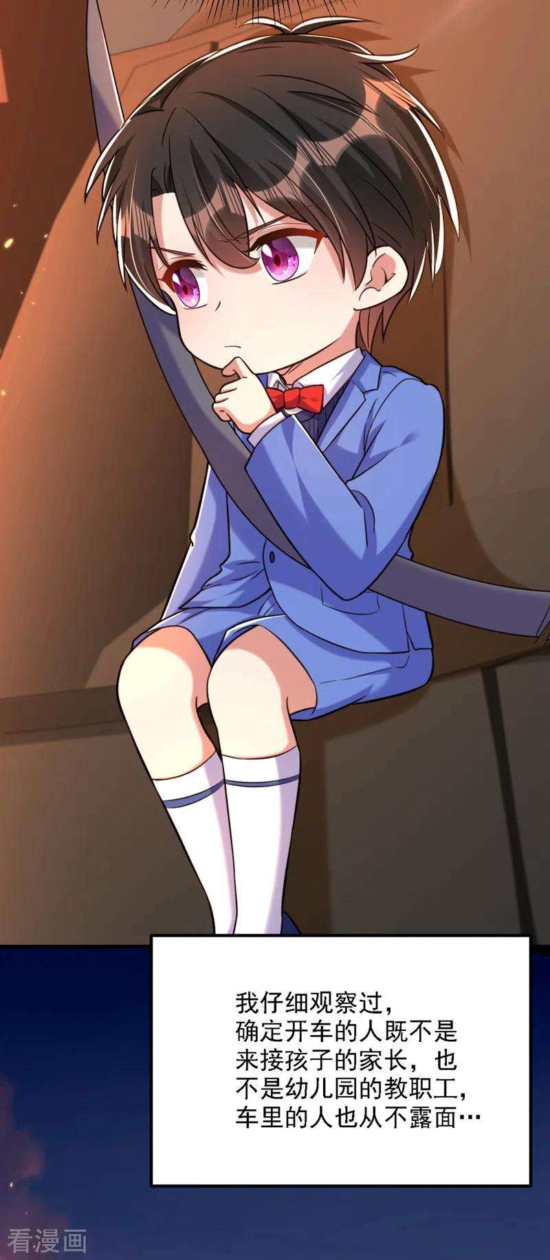 重生空间：豪门辣妻不好惹310话 奇怪？他们在跟踪我