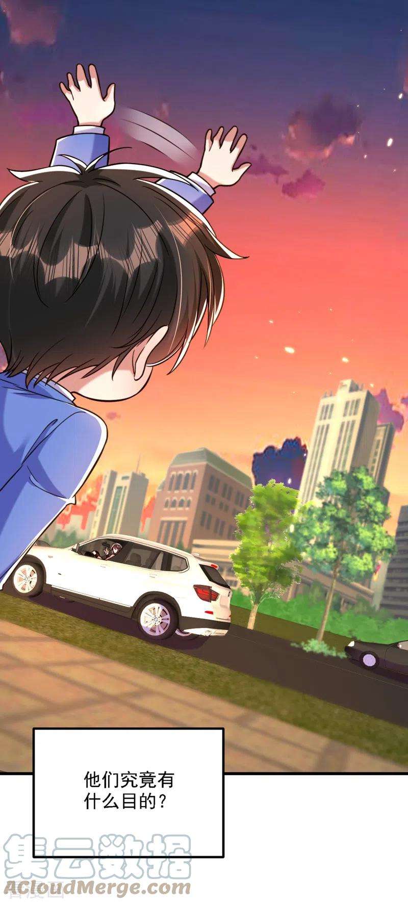 重生空间：豪门辣妻不好惹310话 奇怪？他们在跟踪我