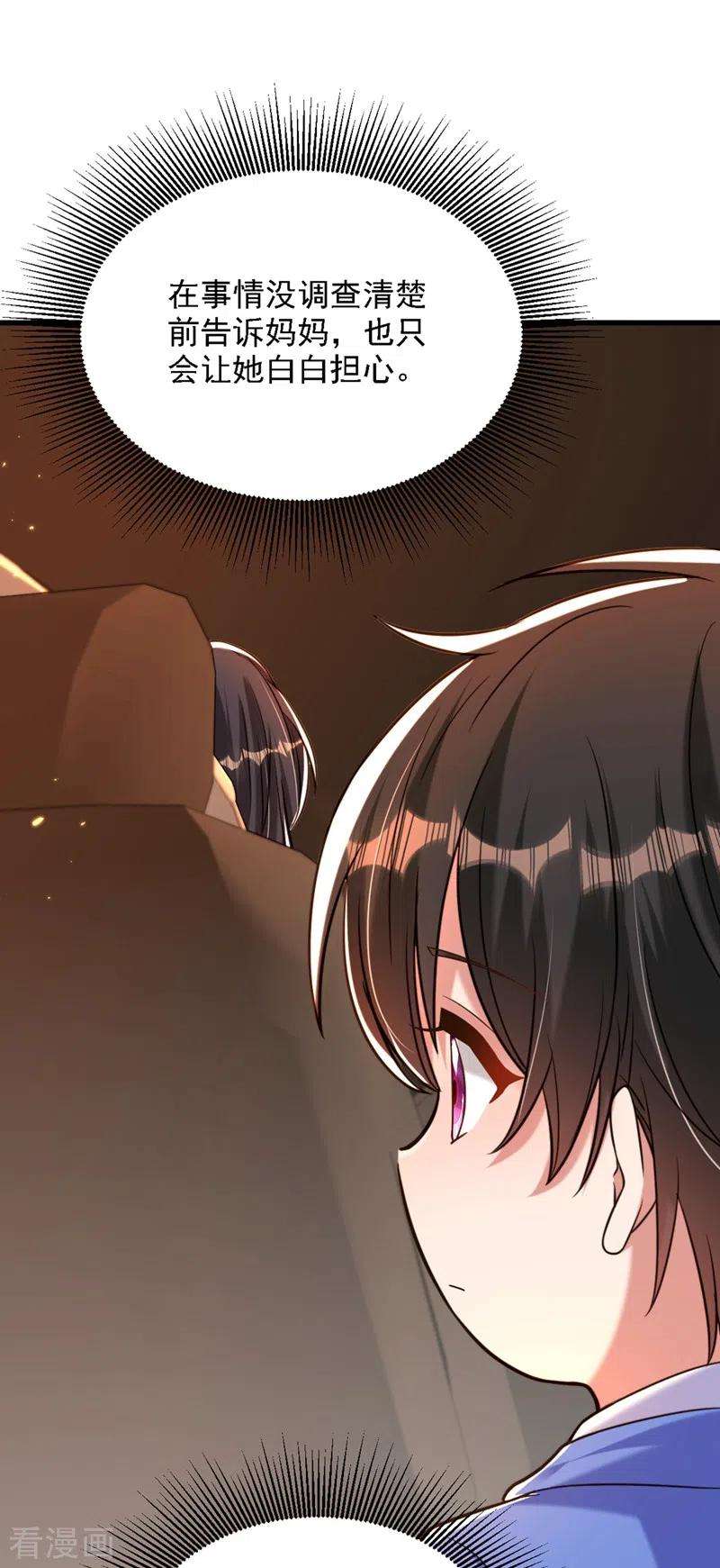 重生空间：豪门辣妻不好惹310话 奇怪？他们在跟踪我