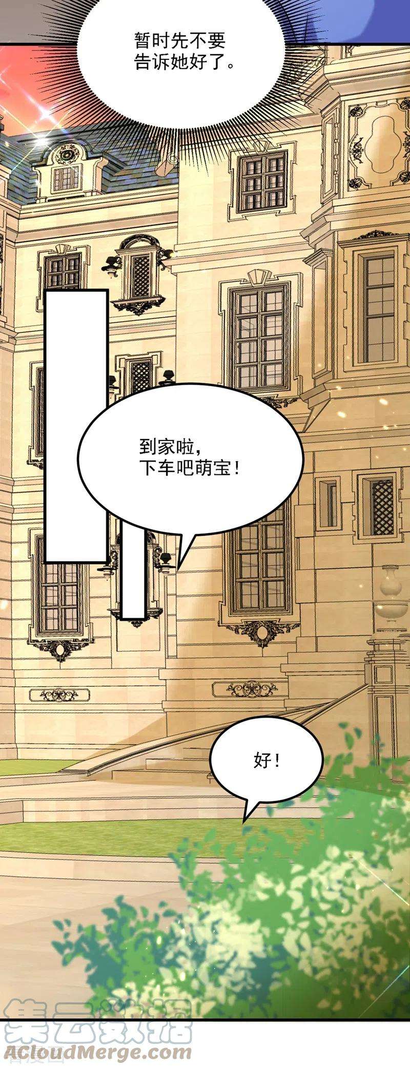 重生空间：豪门辣妻不好惹310话 奇怪？他们在跟踪我