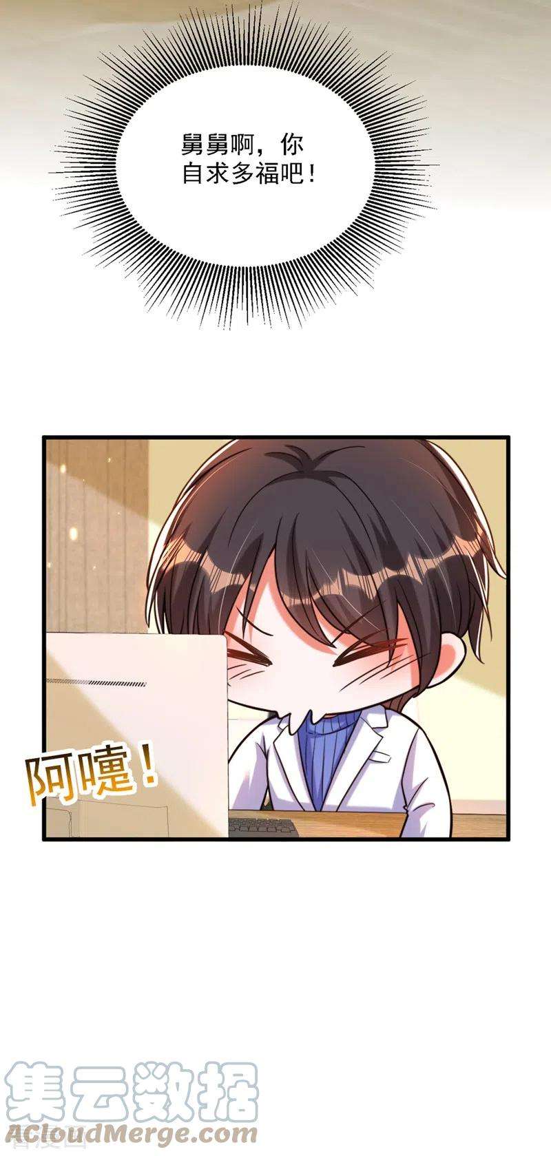 重生空间：豪门辣妻不好惹310话 奇怪？他们在跟踪我