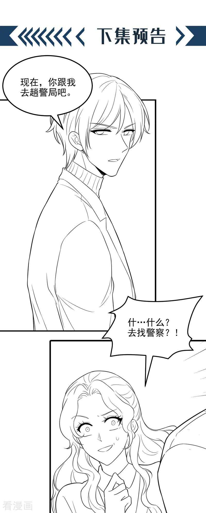 重生空间：豪门辣妻不好惹310话 奇怪？他们在跟踪我