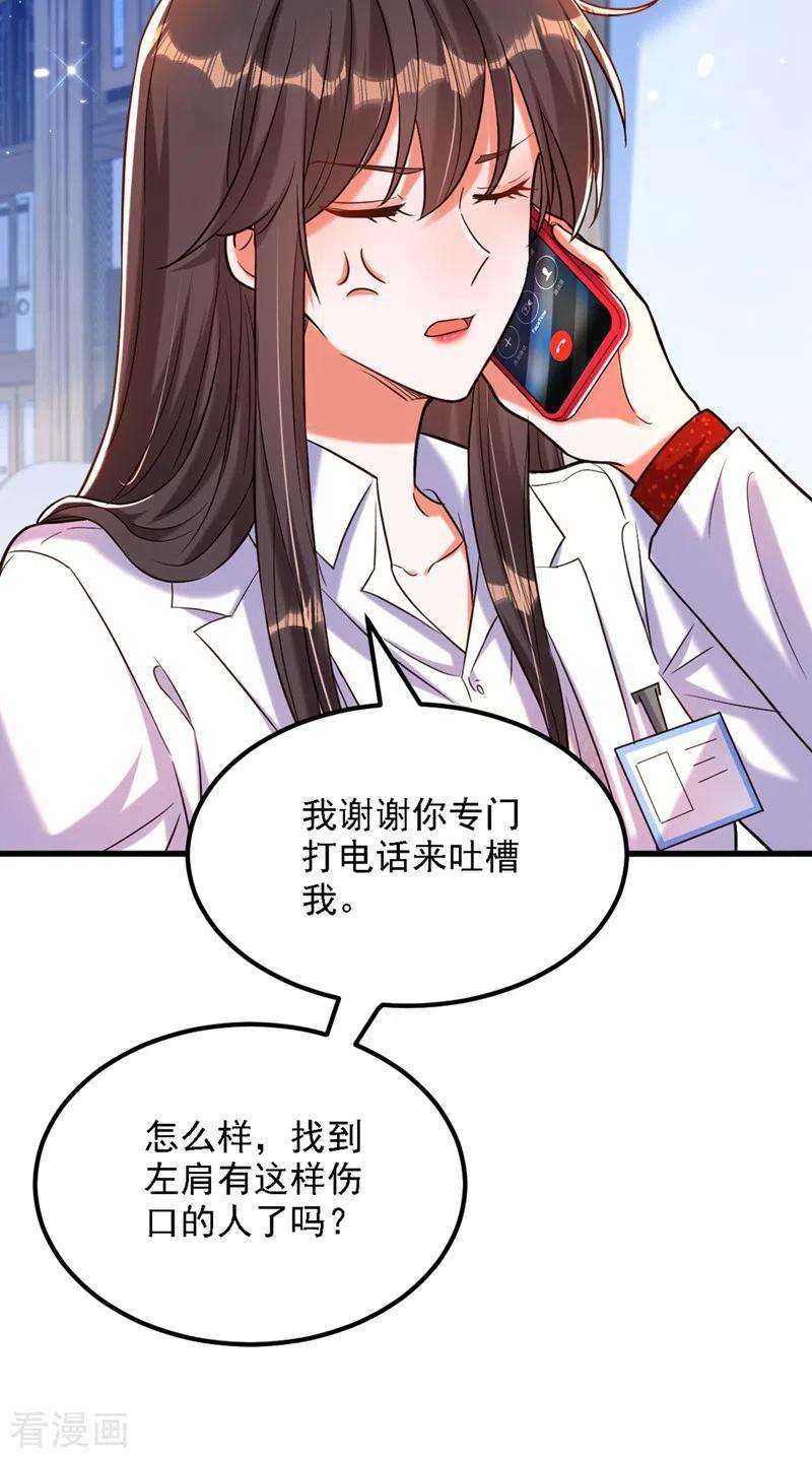 重生空间：豪门辣妻不好惹310话 奇怪？他们在跟踪我