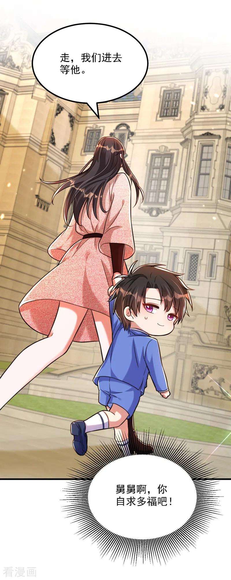 重生空间：豪门辣妻不好惹311话 萧教授，我好害怕啊