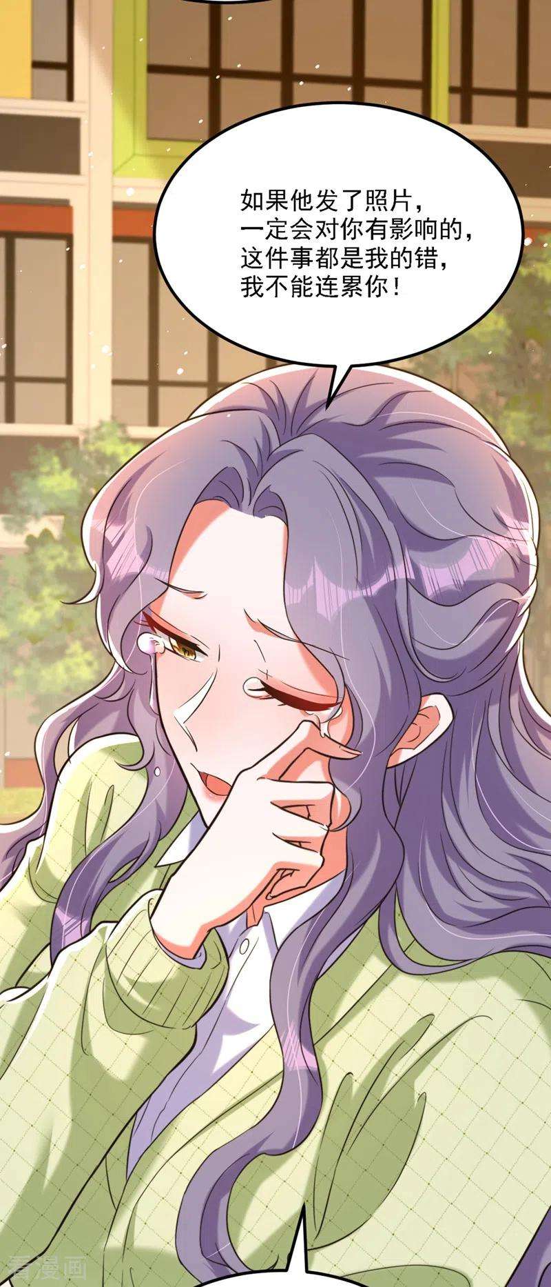 重生空间：豪门辣妻不好惹311话 萧教授，我好害怕啊