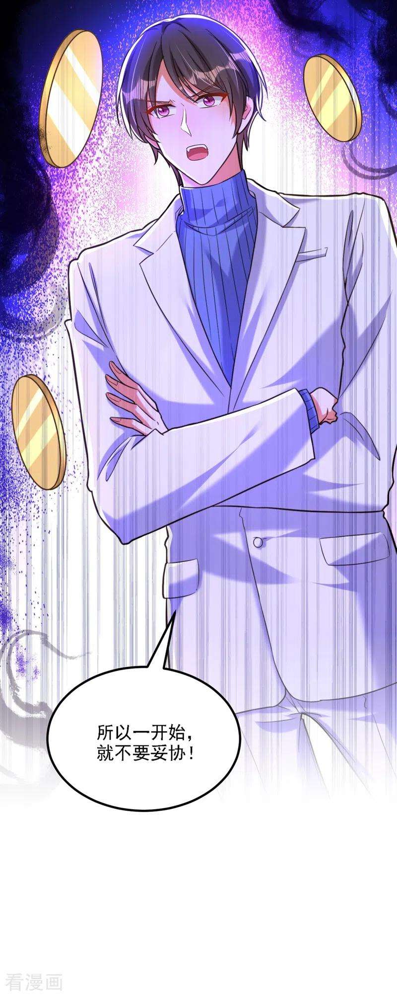 重生空间：豪门辣妻不好惹311话 萧教授，我好害怕啊