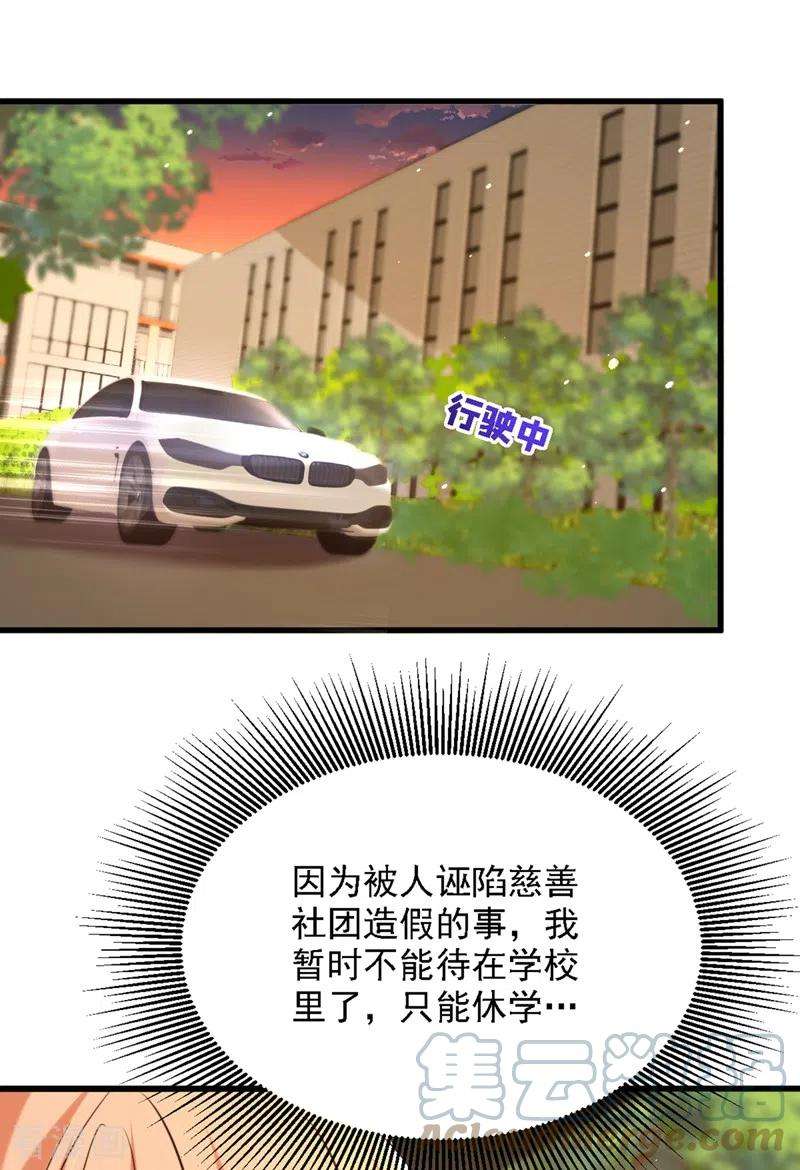 重生空间：豪门辣妻不好惹311话 萧教授，我好害怕啊