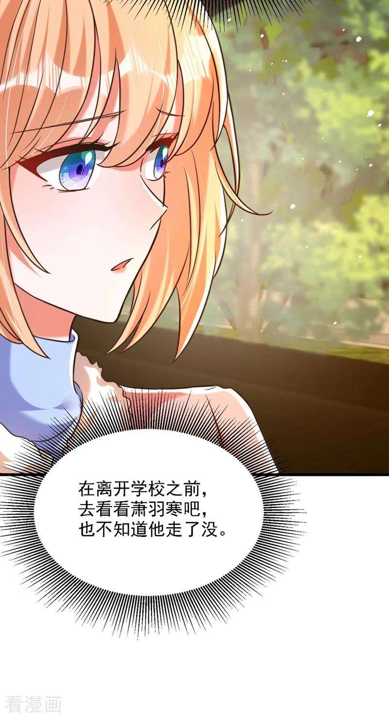 重生空间：豪门辣妻不好惹311话 萧教授，我好害怕啊