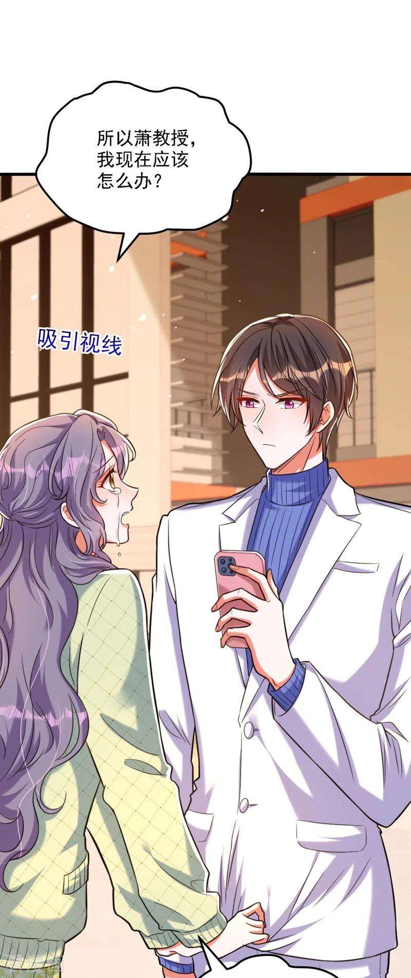 重生空间：豪门辣妻不好惹311话 萧教授，我好害怕啊