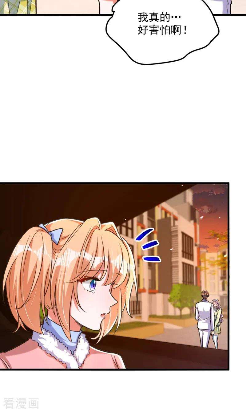 重生空间：豪门辣妻不好惹311话 萧教授，我好害怕啊