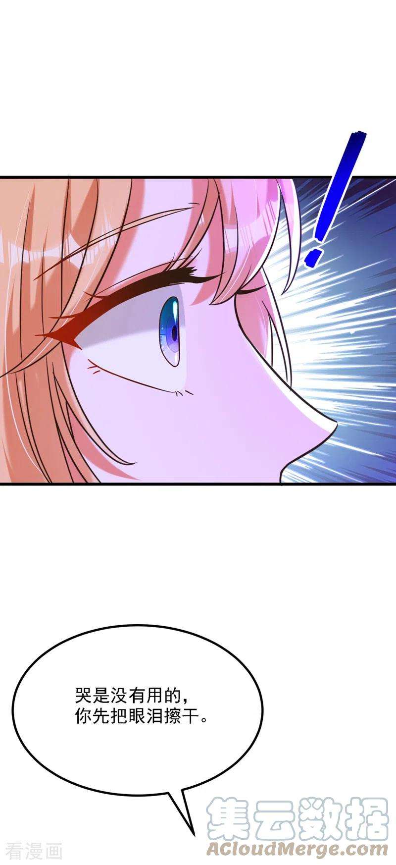 重生空间：豪门辣妻不好惹311话 萧教授，我好害怕啊