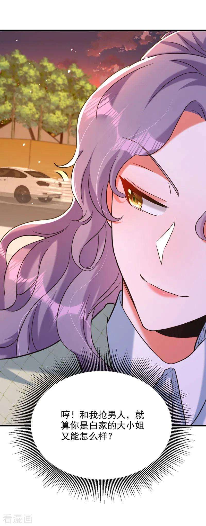 重生空间：豪门辣妻不好惹311话 萧教授，我好害怕啊